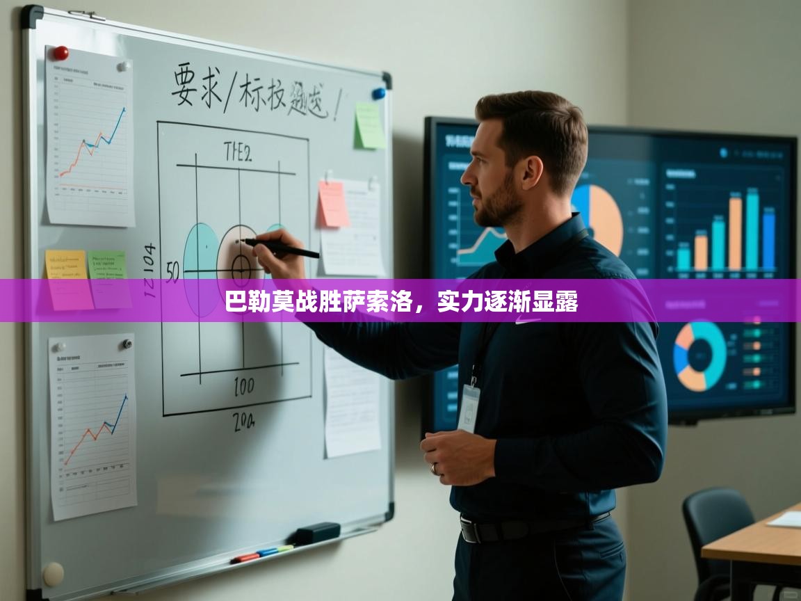 巴勒莫战胜萨索洛,实力逐渐显露 第1张